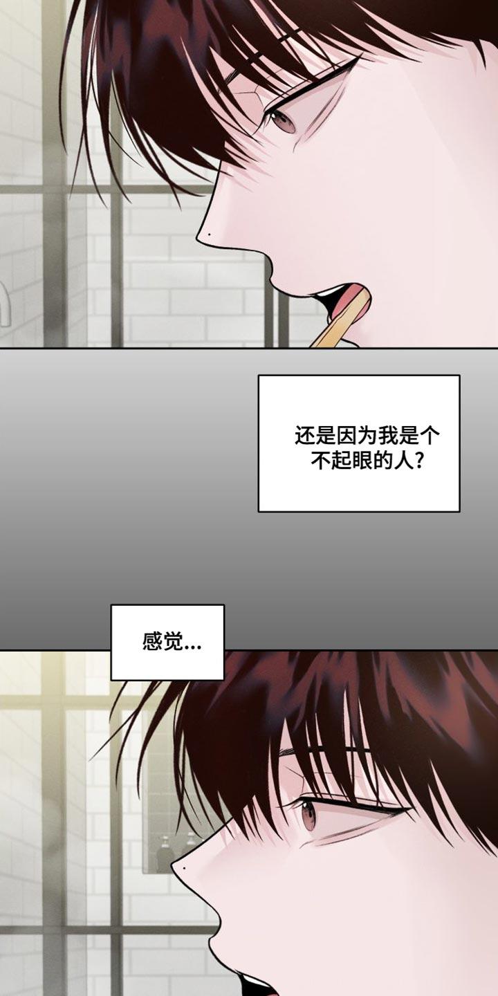《我的救世主》第17章：洗澡 第16页