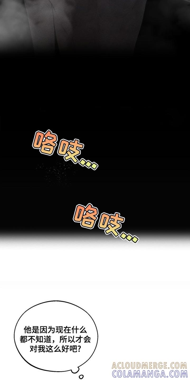 《我的救世主》第17章：洗澡 第25页