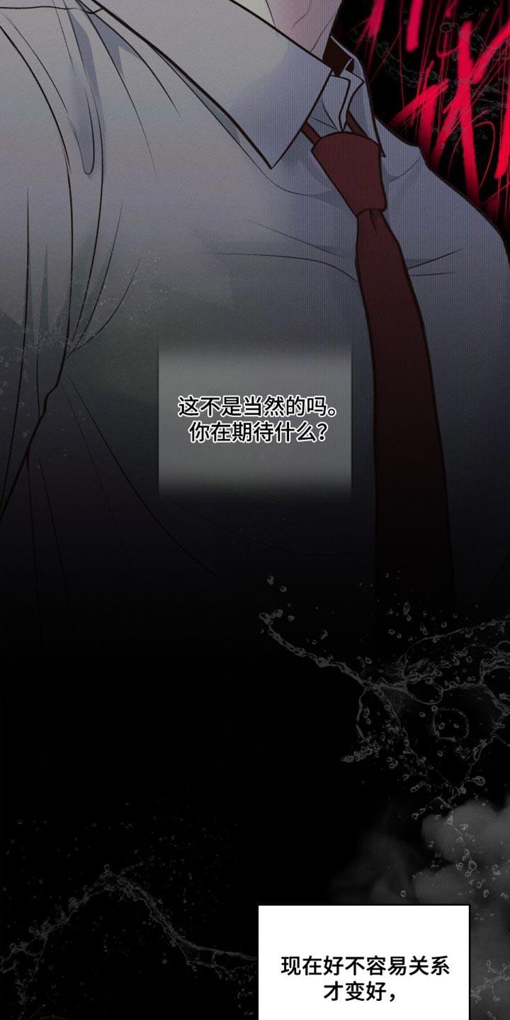 《我的救世主》第17章：洗澡 第22页