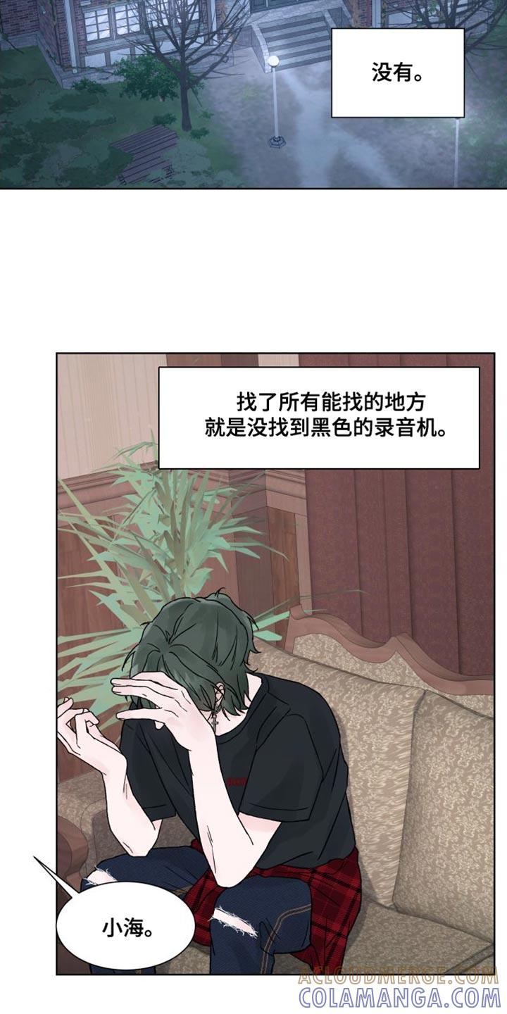《狂夜追凶》第17章：探访鬼屋 第19页