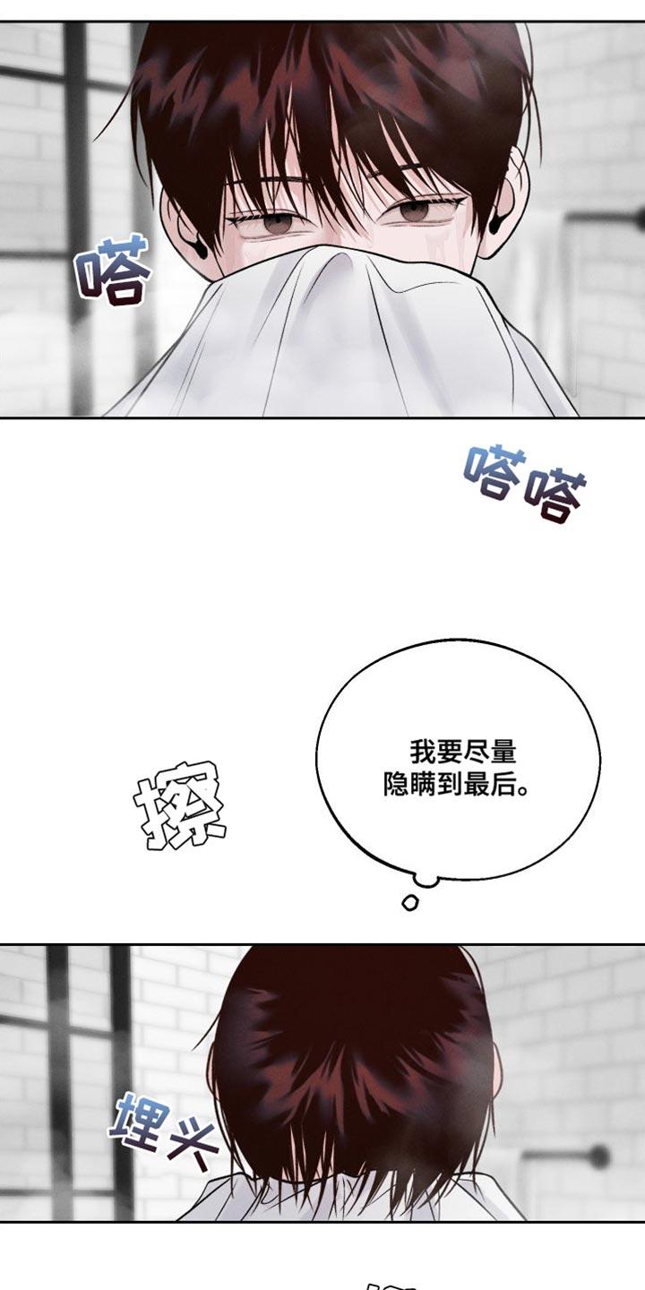 《我的救世主》第17章：洗澡 第26页