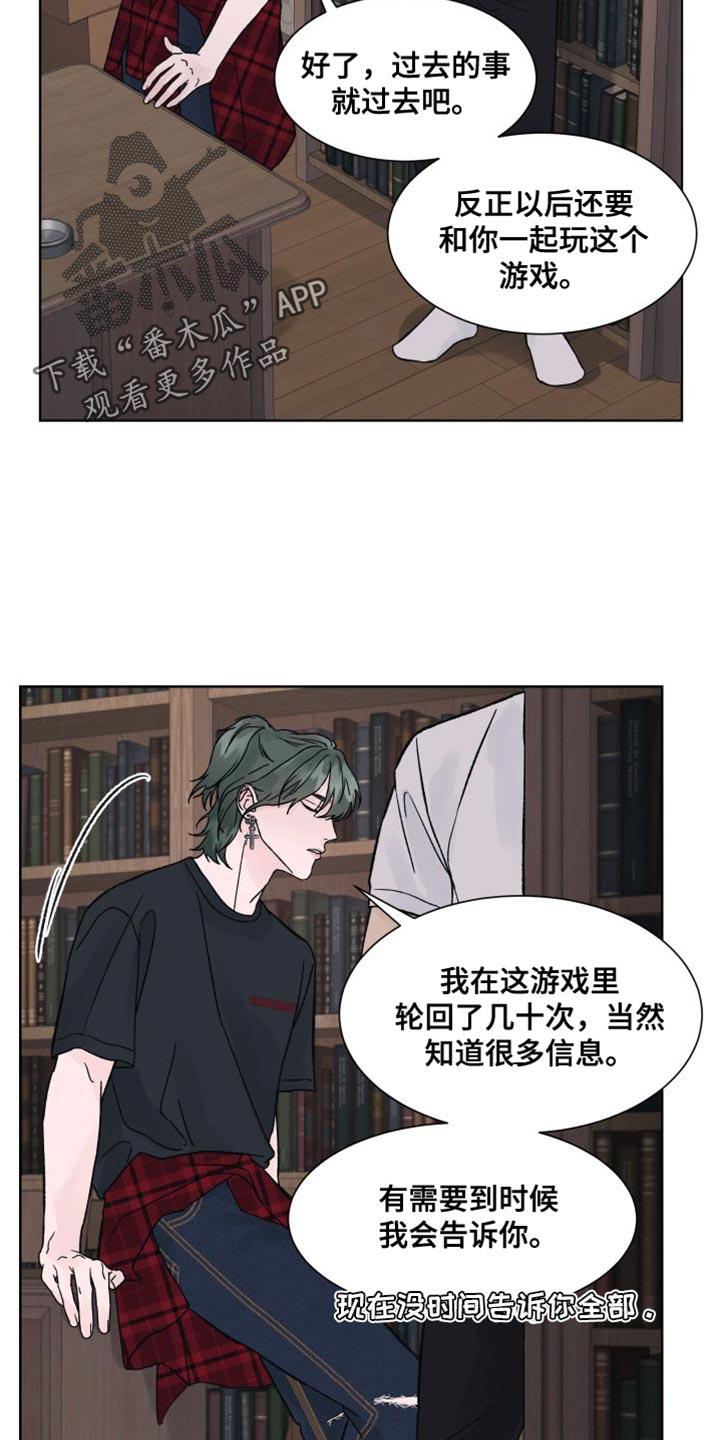 《狂夜追凶》第17章：探访鬼屋 第8页
