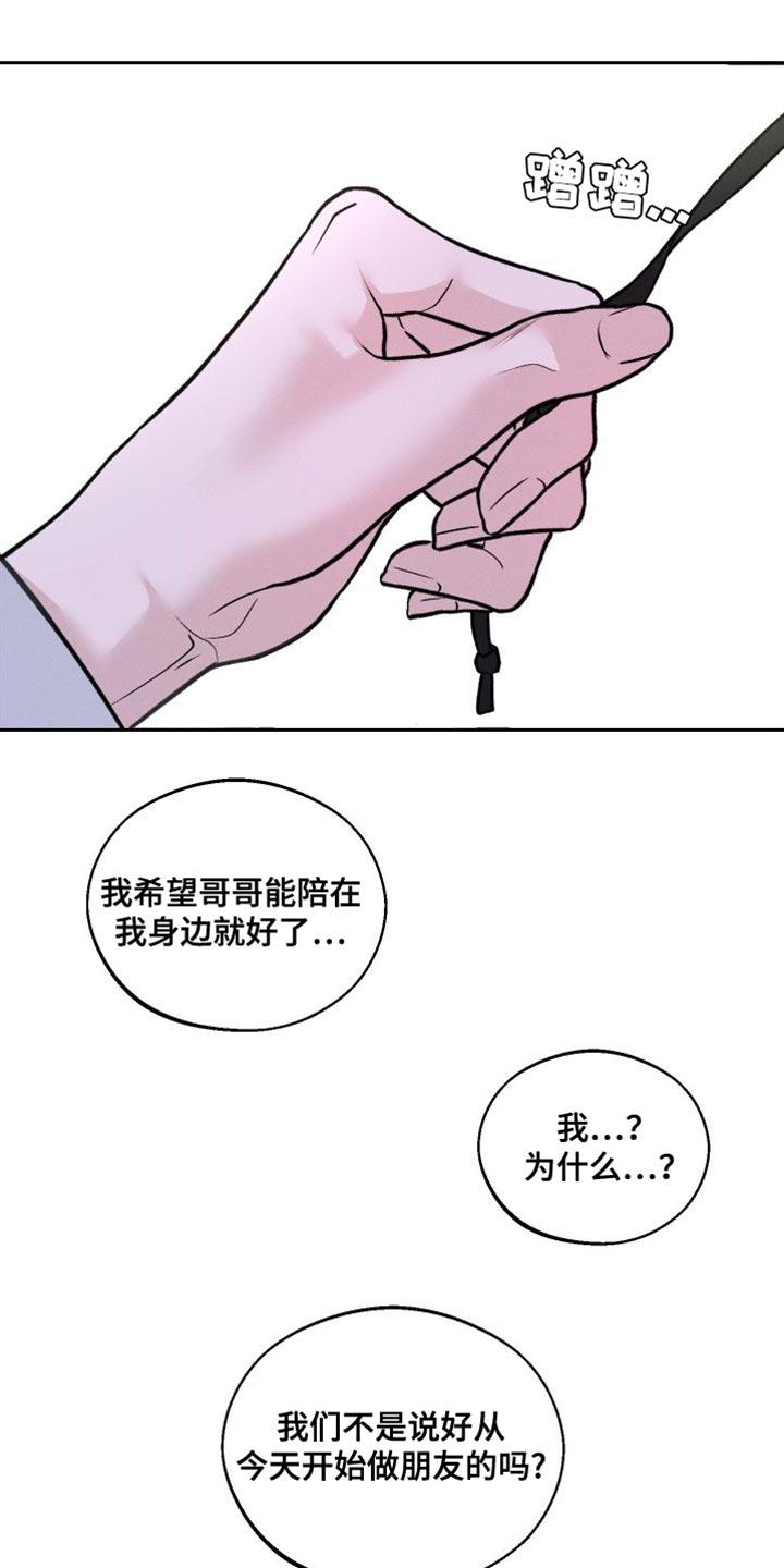 《我的救世主》第17章：洗澡 第2页