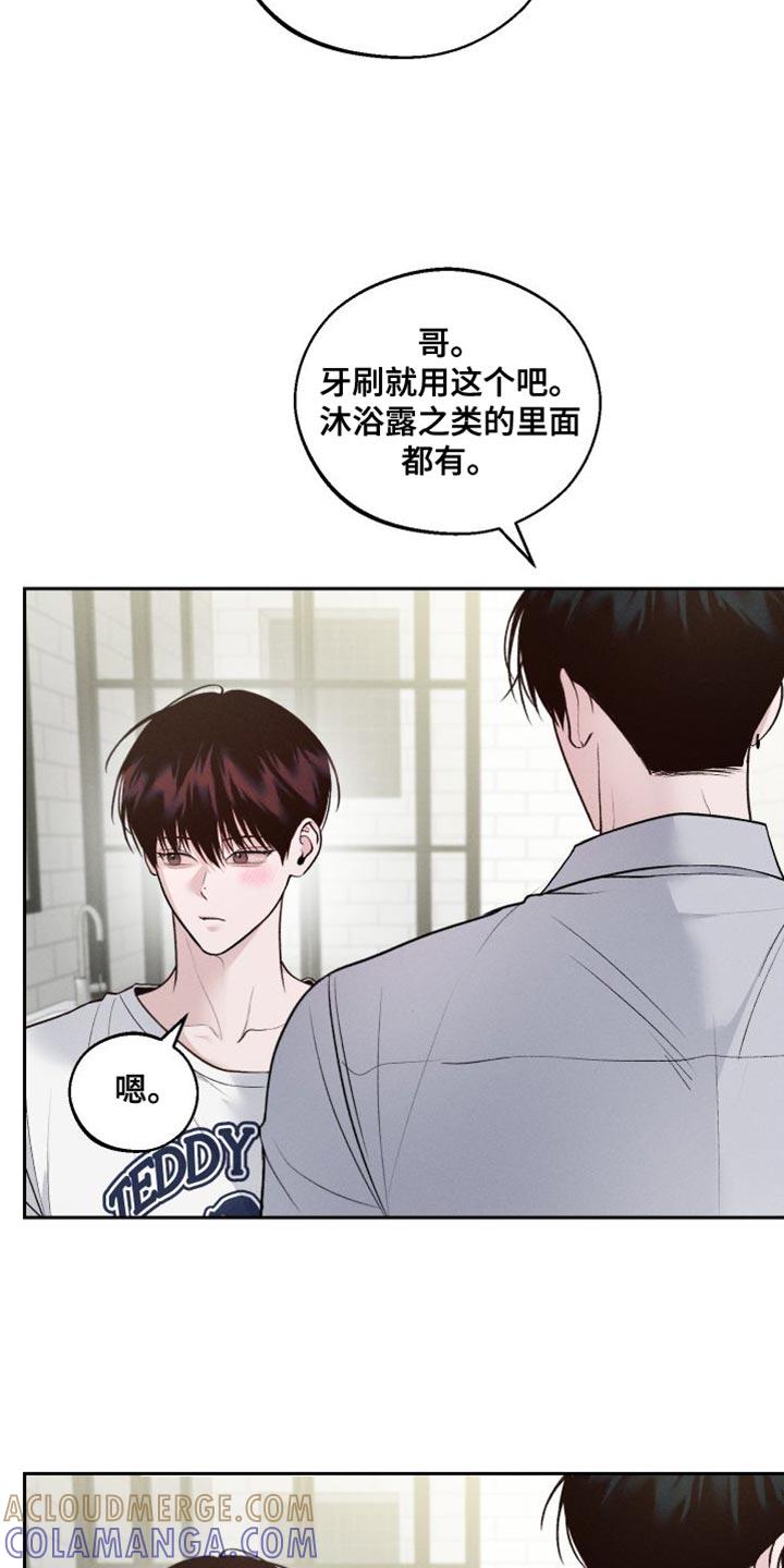 《我的救世主》第17章：洗澡 第5页
