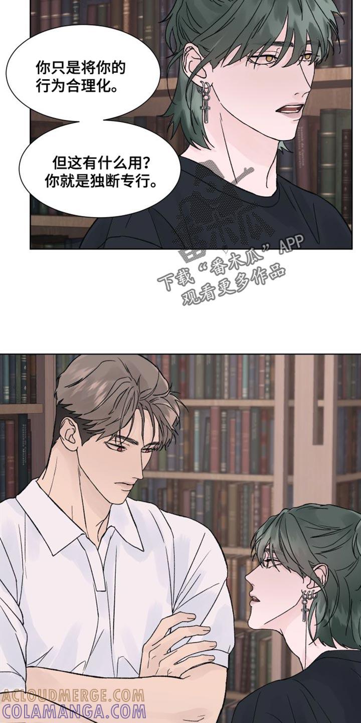《狂夜追凶》第17章：探访鬼屋 第11页