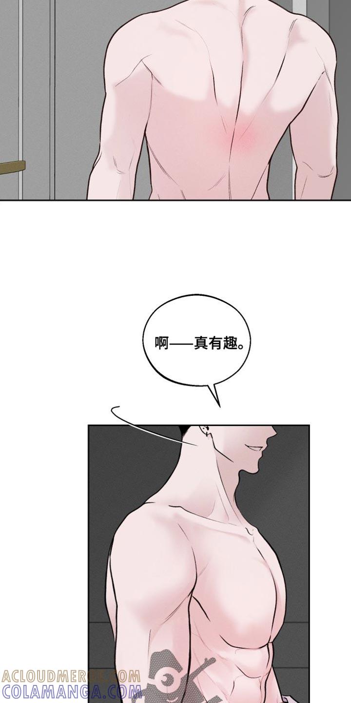 《我的救世主》第17章：洗澡 第13页