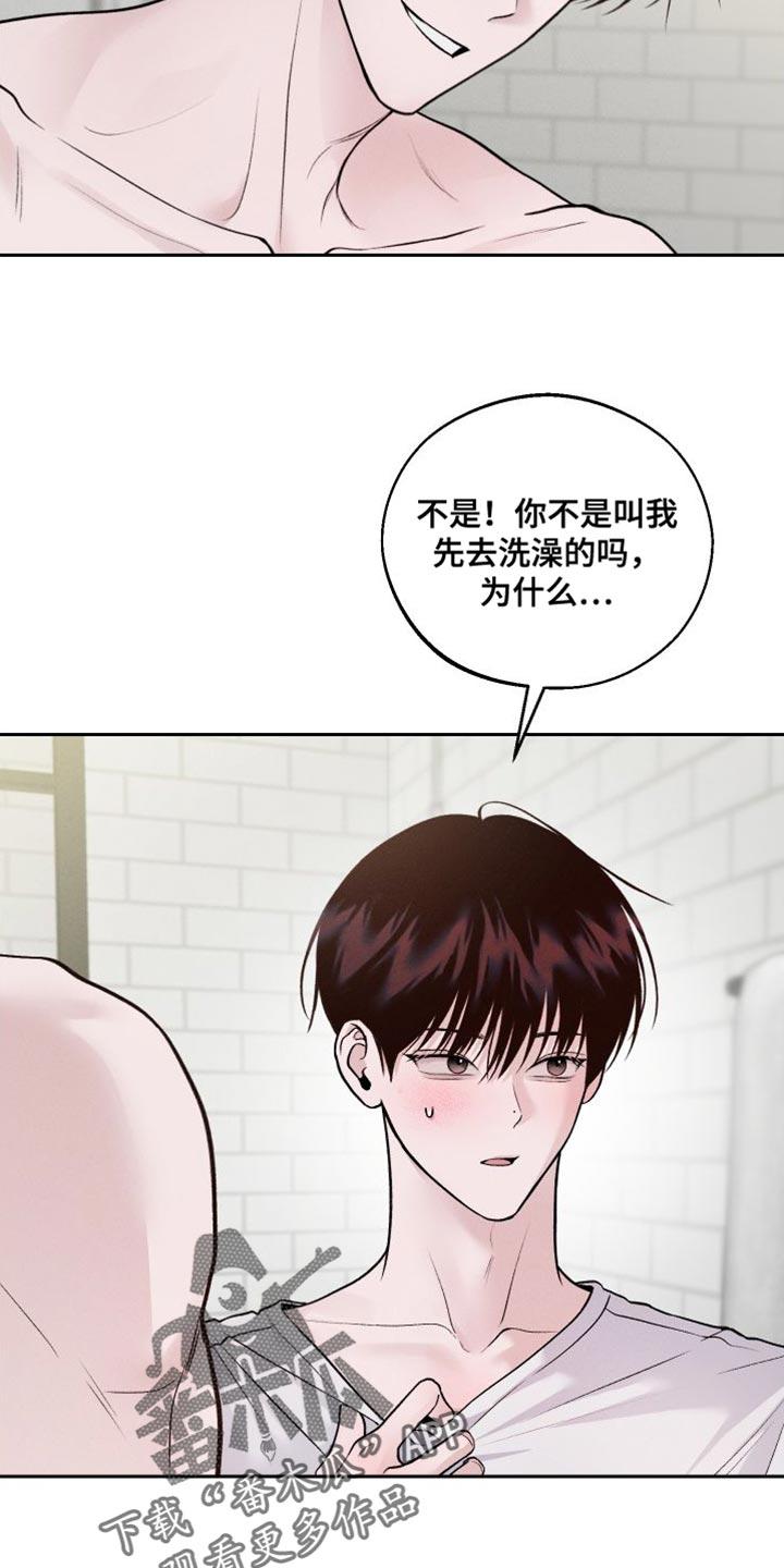 《我的救世主》第17章：洗澡 第10页