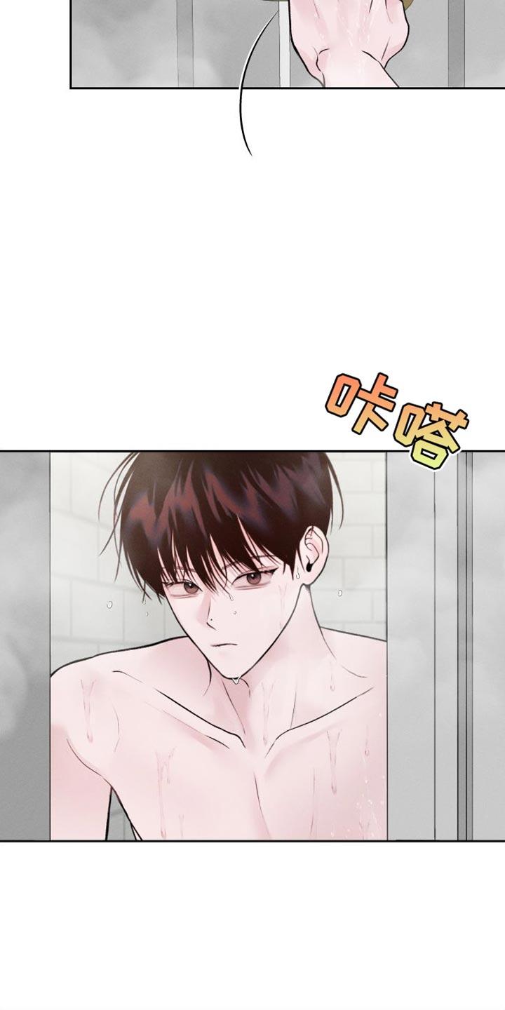 《我的救世主》第17章：洗澡 第28页