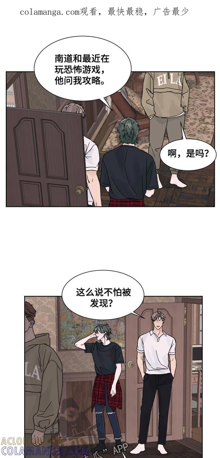 《狂夜追凶》第17章：探访鬼屋 第1页