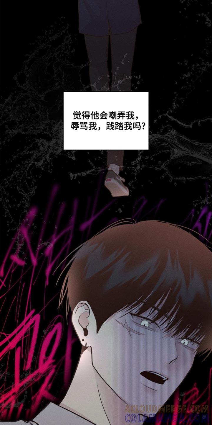 《我的救世主》第17章：洗澡 第21页