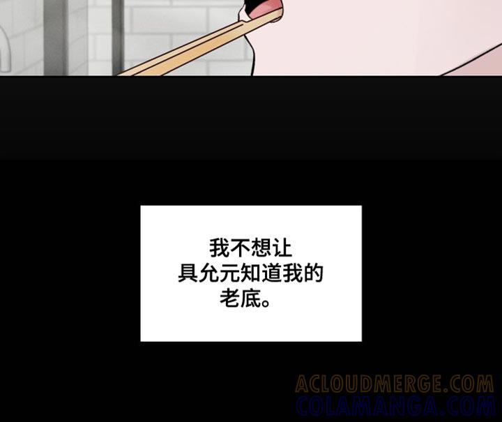 《我的救世主》第17章：洗澡 第17页