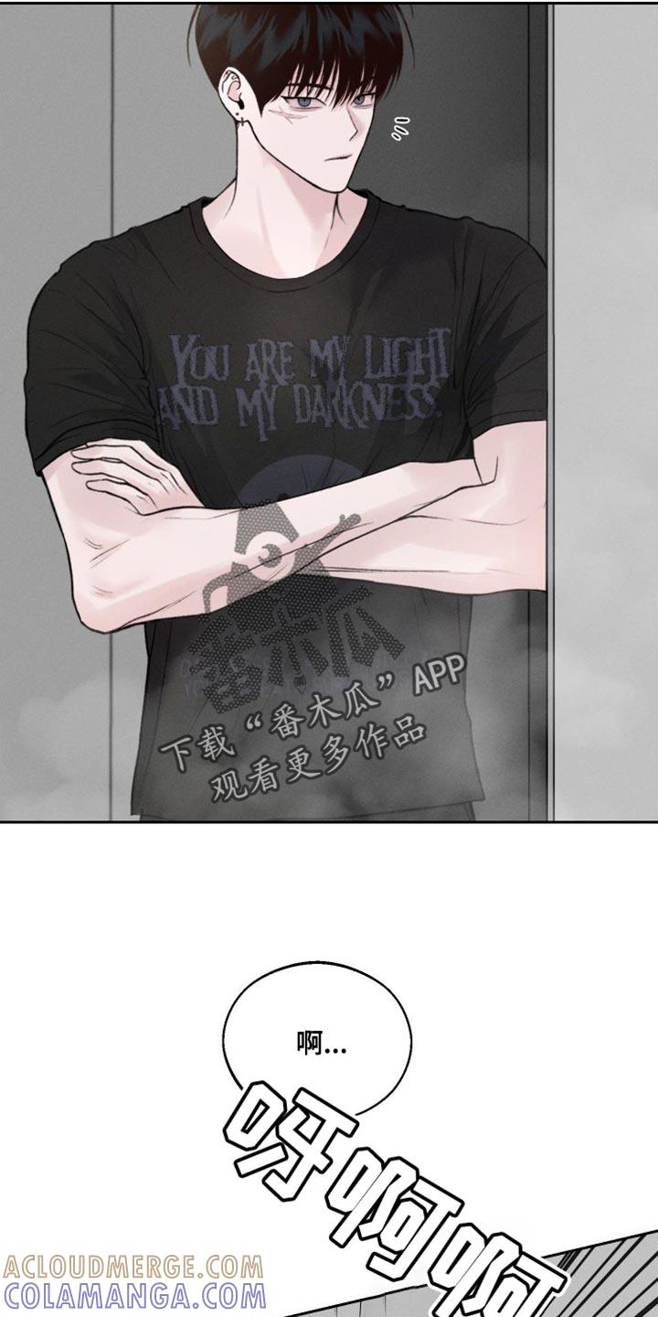 《我的救世主》第17章：洗澡 第29页