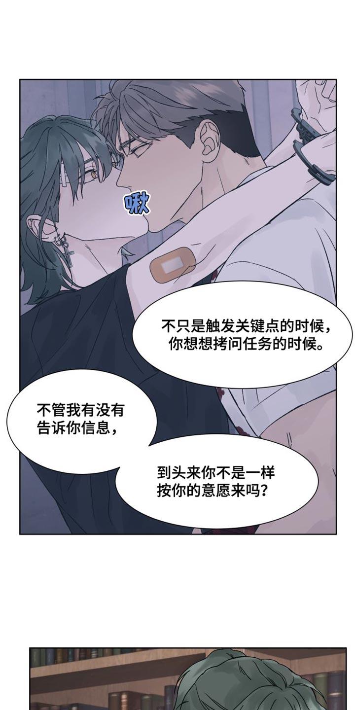《狂夜追凶》第17章：探访鬼屋 第10页