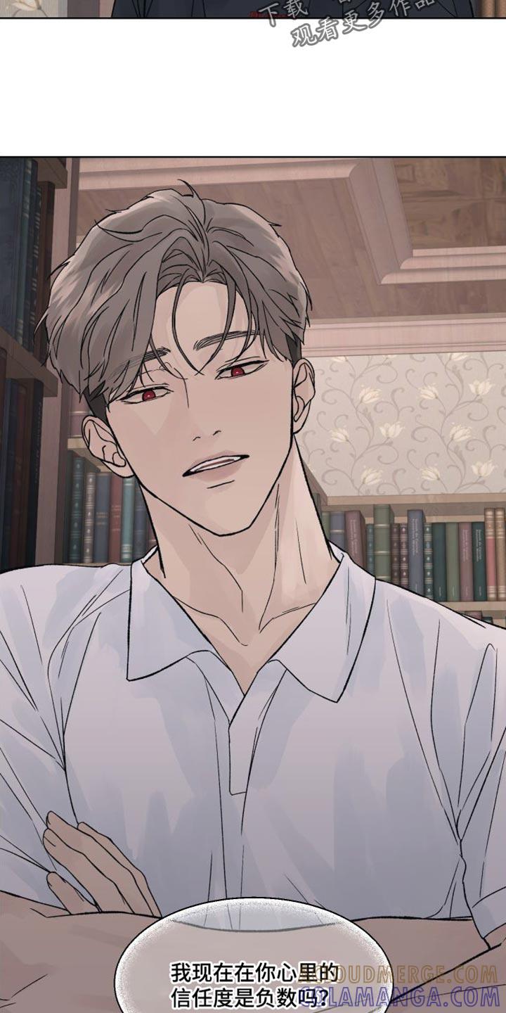 《狂夜追凶》第17章：探访鬼屋 第5页