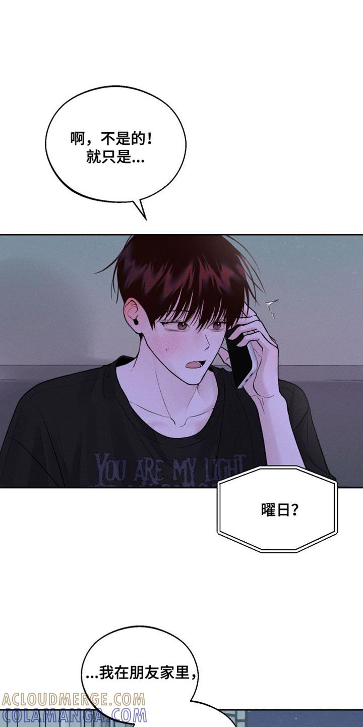 《我的救世主》第18章：发烧 第3页