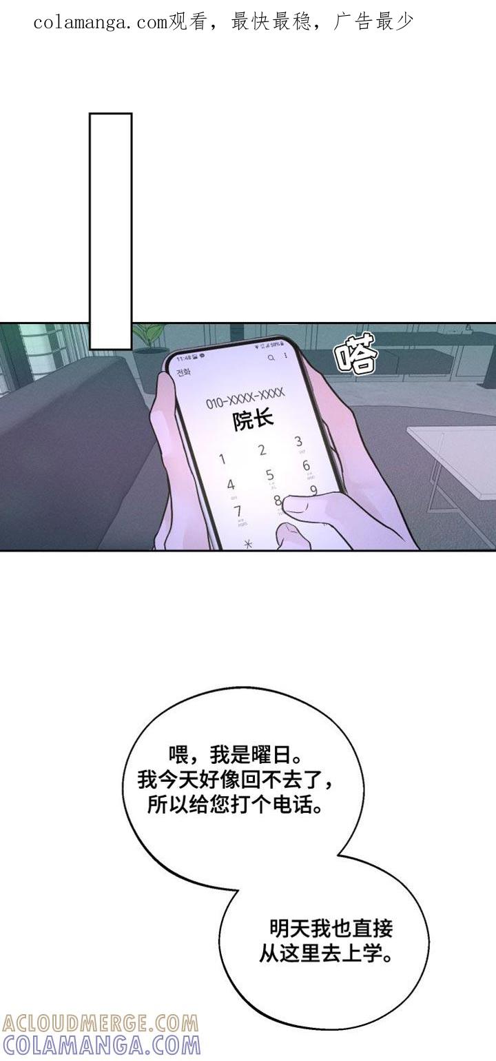 《我的救世主》第18章：发烧 第1页