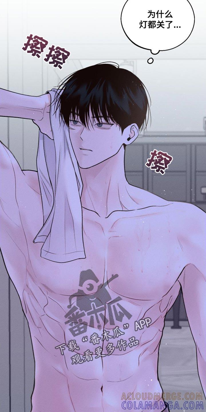 《我的救世主》第18章：发烧 第13页