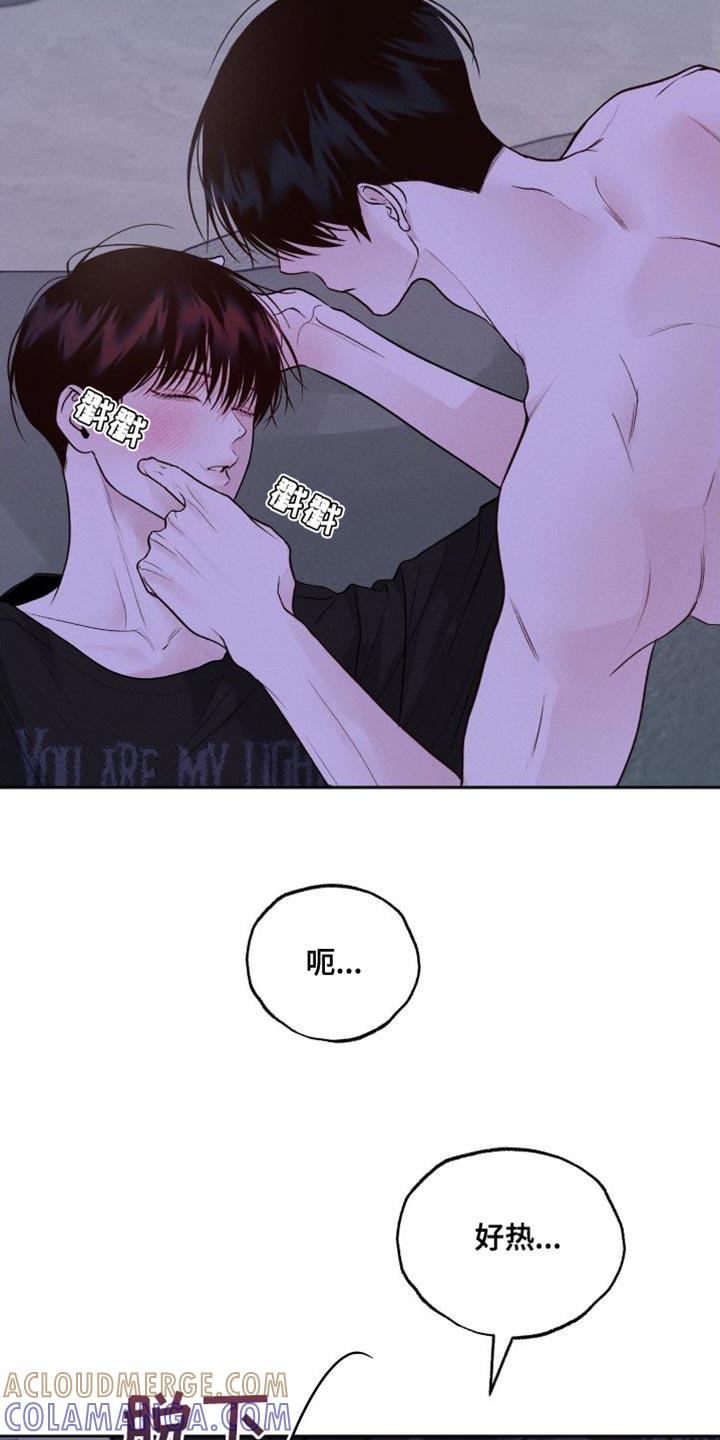 《我的救世主》第18章：发烧 第15页