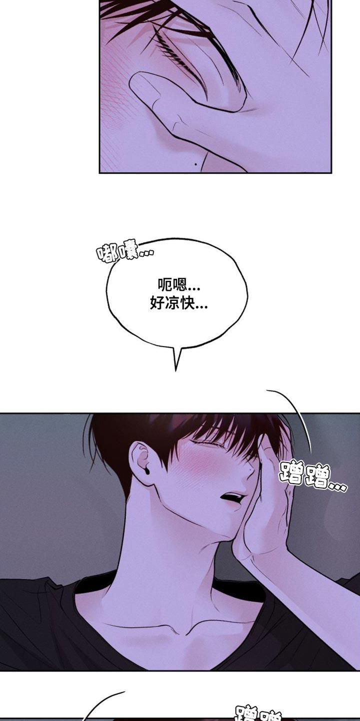 《我的救世主》第18章：发烧 第18页