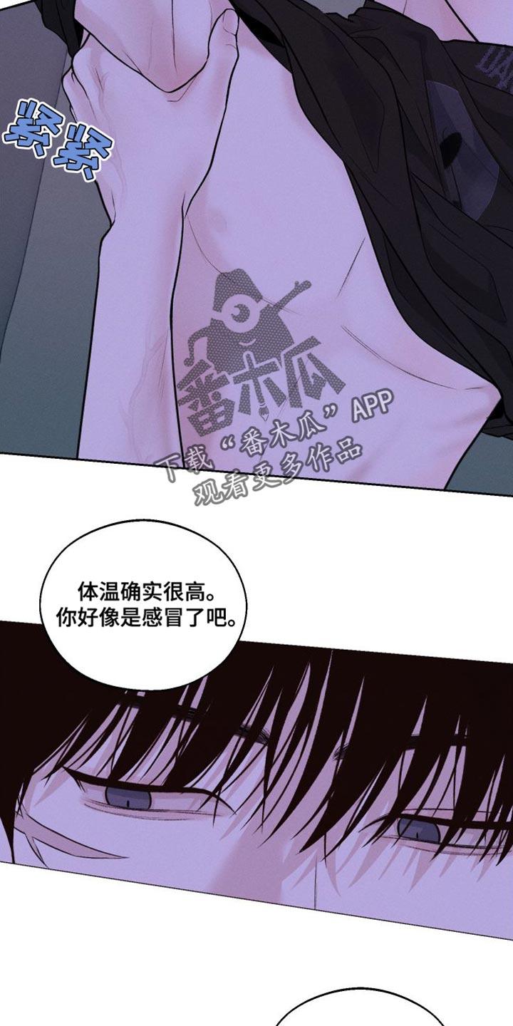 《我的救世主》第18章：发烧 第22页