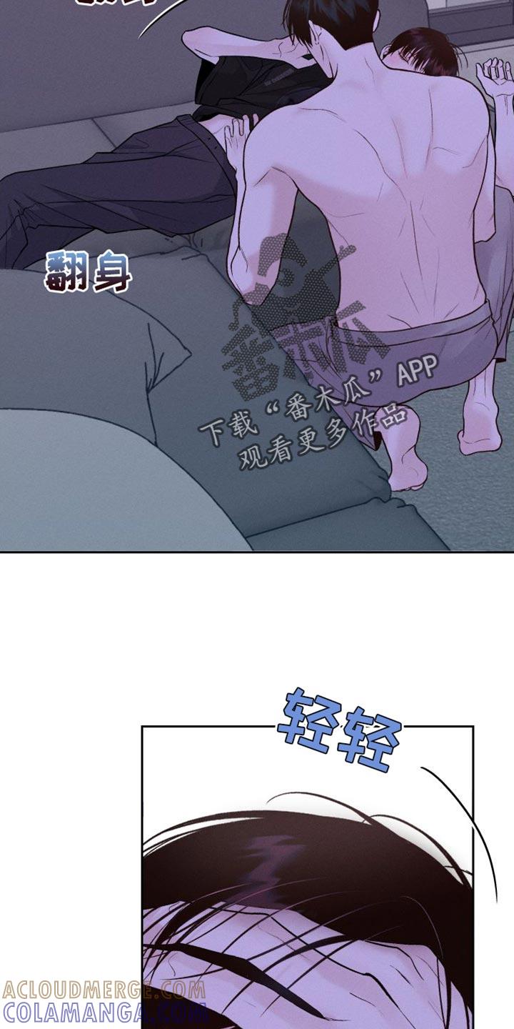 《我的救世主》第18章：发烧 第17页