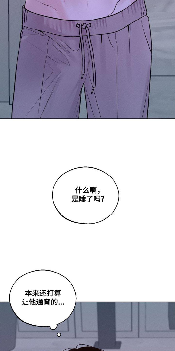 《我的救世主》第18章：发烧 第14页