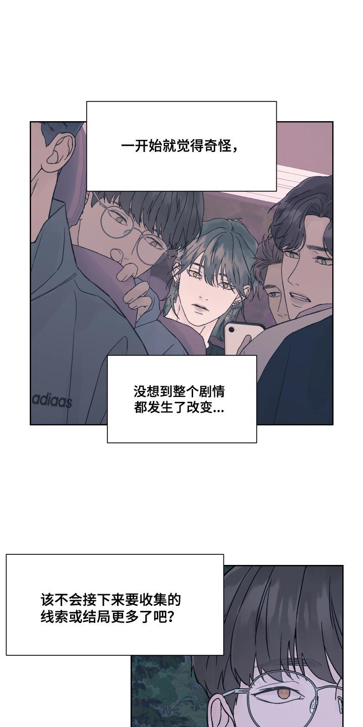 《狂夜追凶》第18章：书房 第12页