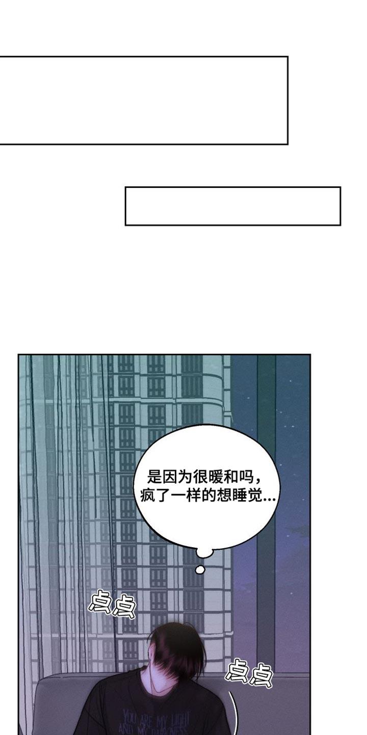 《我的救世主》第18章：发烧 第6页