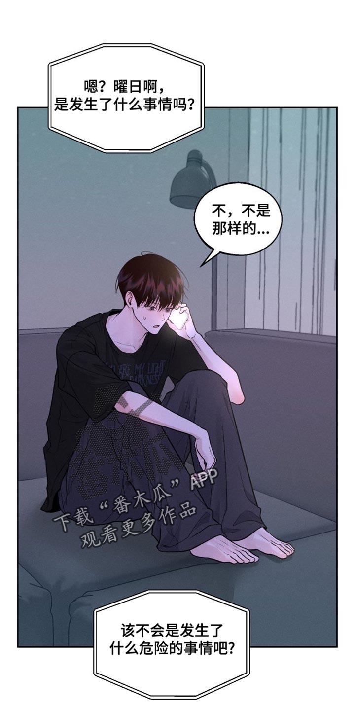 《我的救世主》第18章：发烧 第2页