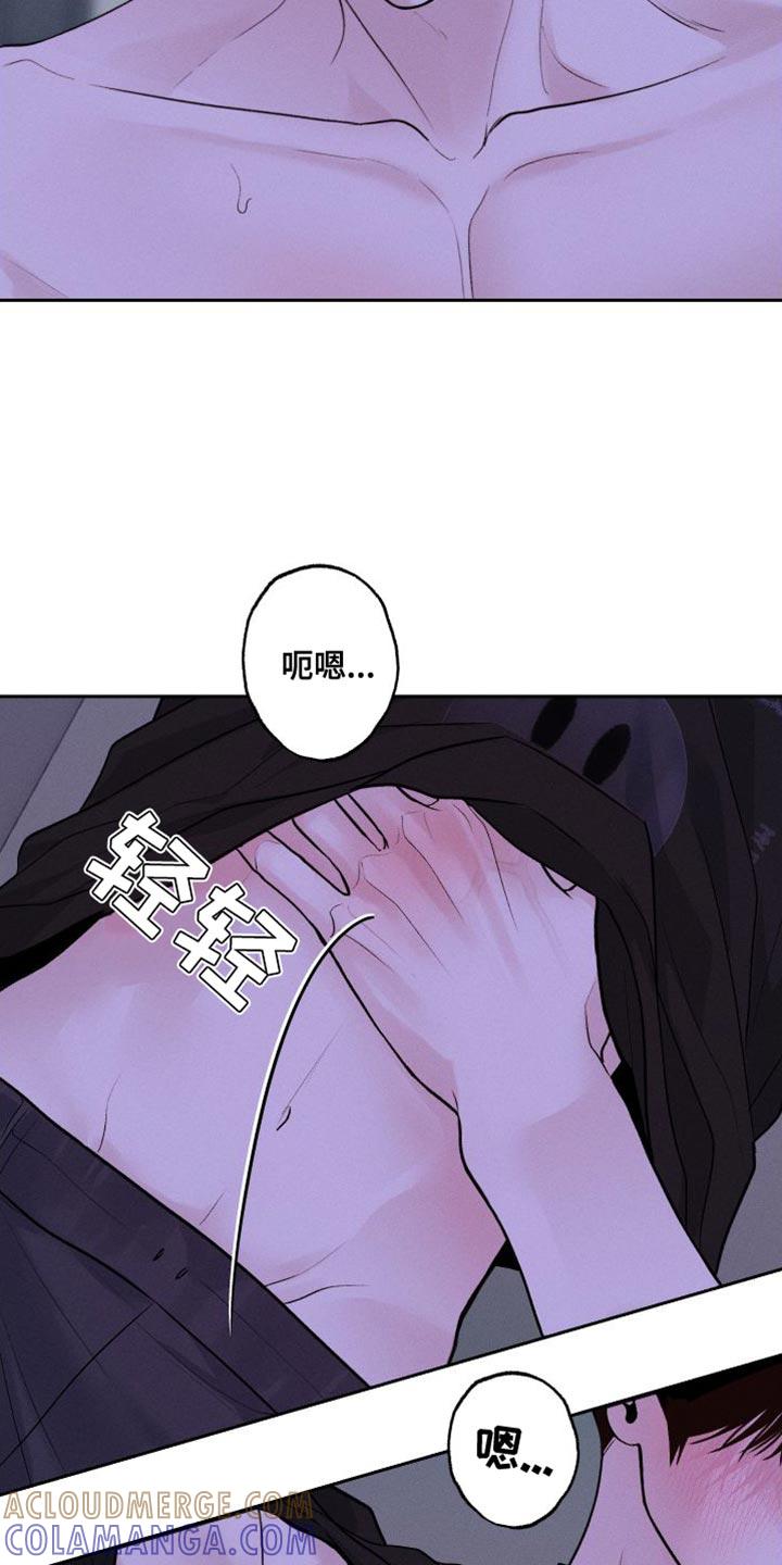 《我的救世主》第18章：发烧 第21页
