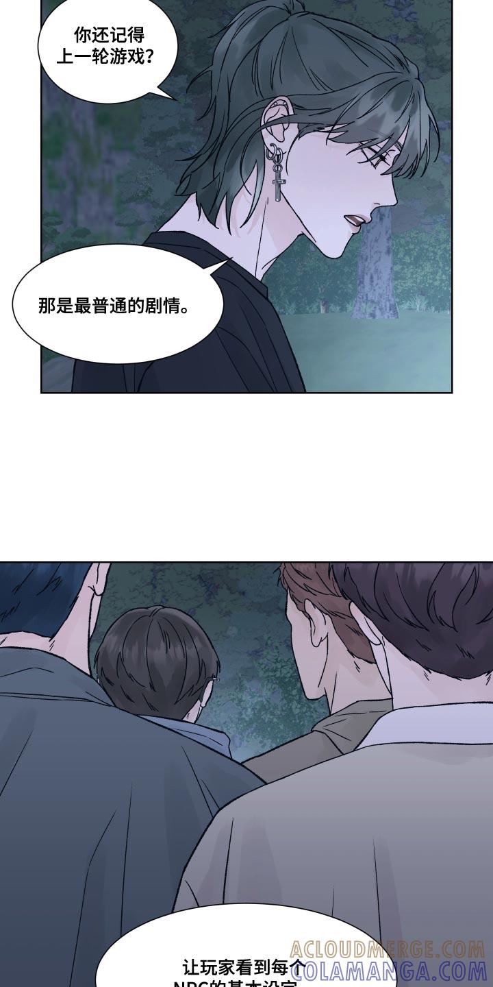 《狂夜追凶》第18章：书房 第5页