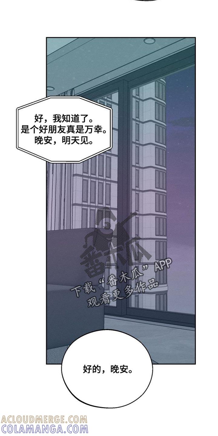 《我的救世主》第18章：发烧 第5页