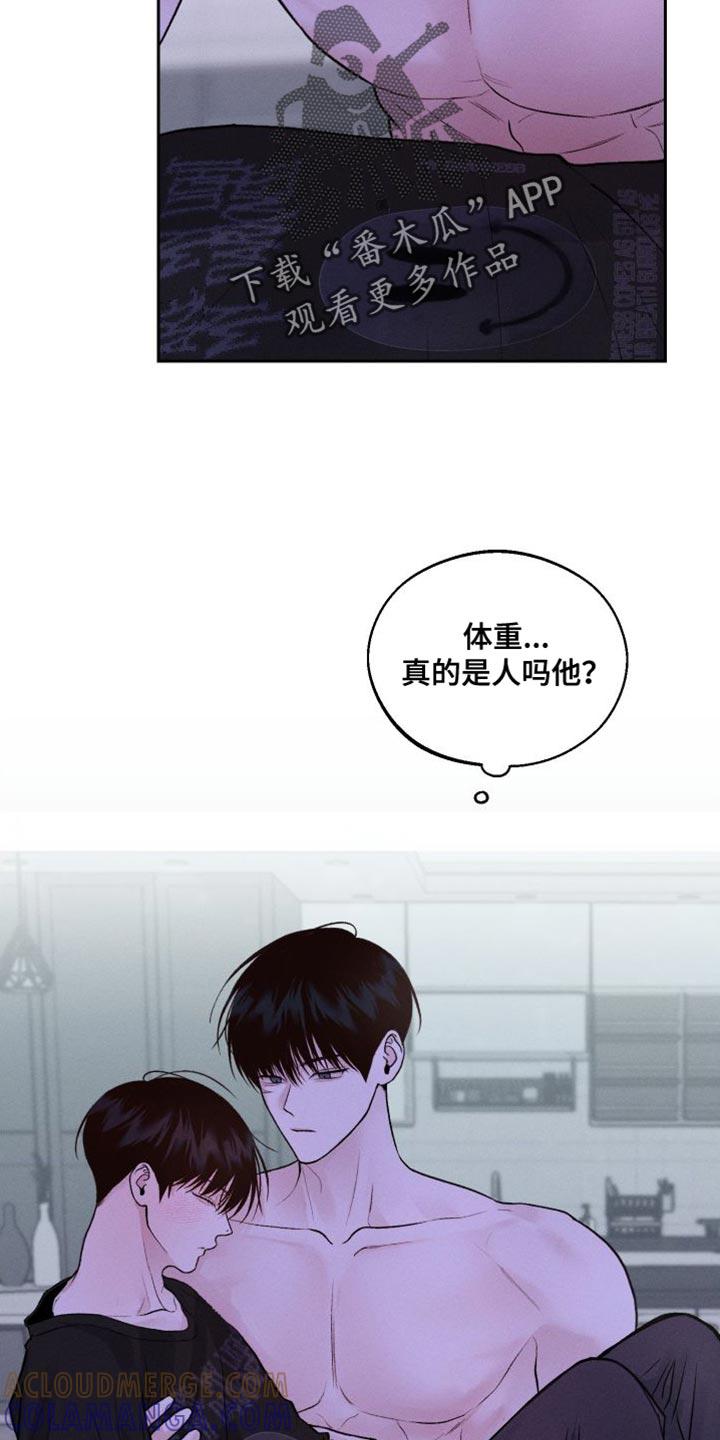 《我的救世主》第18章：发烧 第25页