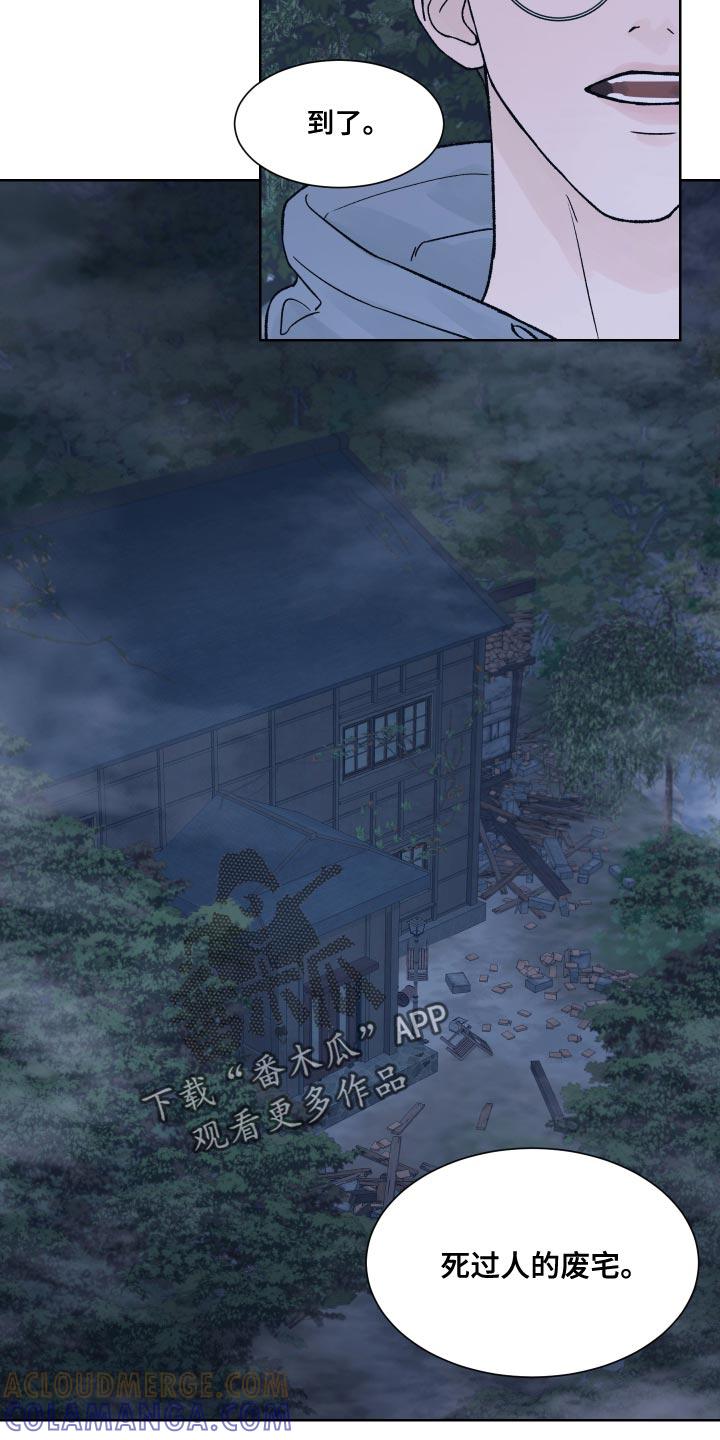《狂夜追凶》第18章：书房 第13页