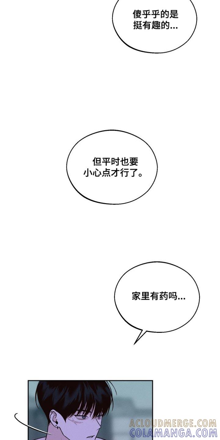 《我的救世主》第18章：发烧 第23页