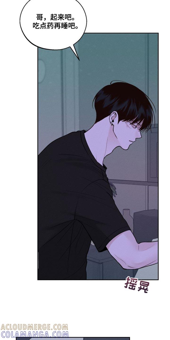 《我的救世主》第18章：发烧 第29页