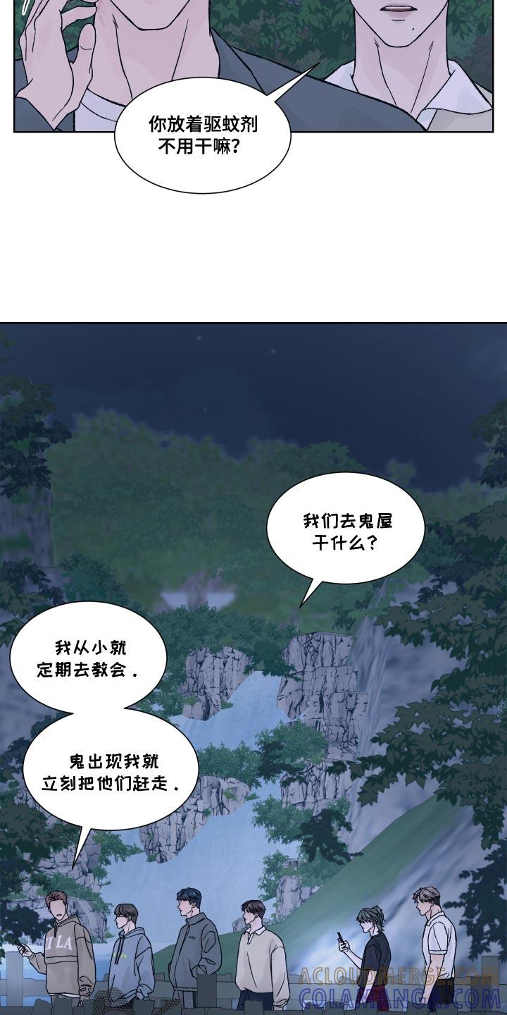 《狂夜追凶》第18章：书房 第3页