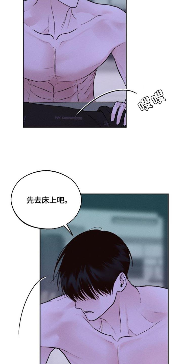 《我的救世主》第18章：发烧 第24页