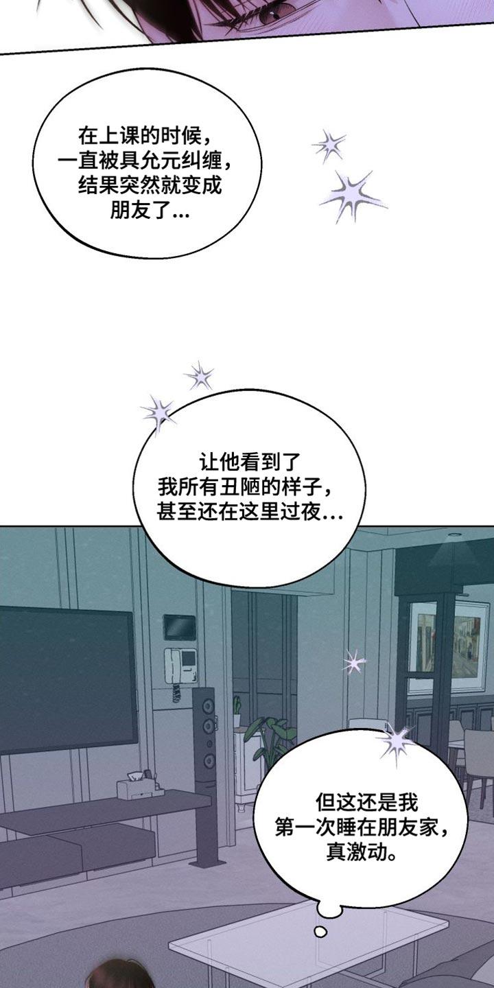 《我的救世主》第18章：发烧 第8页