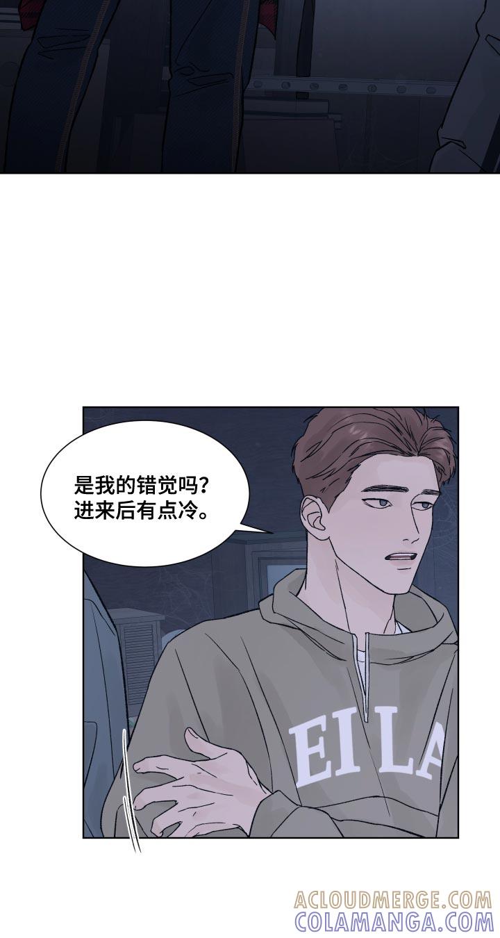 《狂夜追凶》第18章：书房 第17页