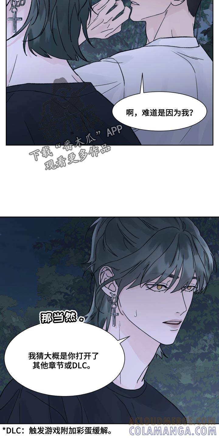 《狂夜追凶》第18章：书房 第11页