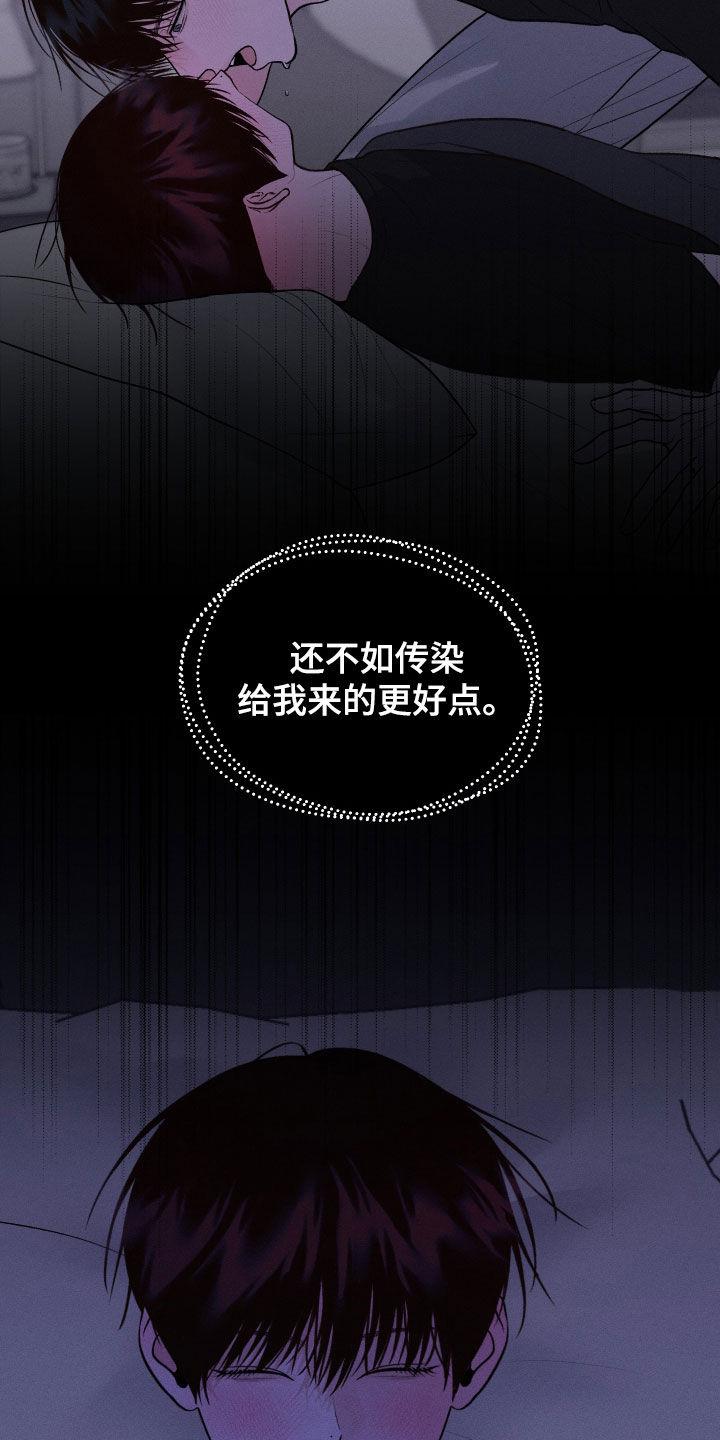 《我的救世主》第19章：朋友之间 第10页