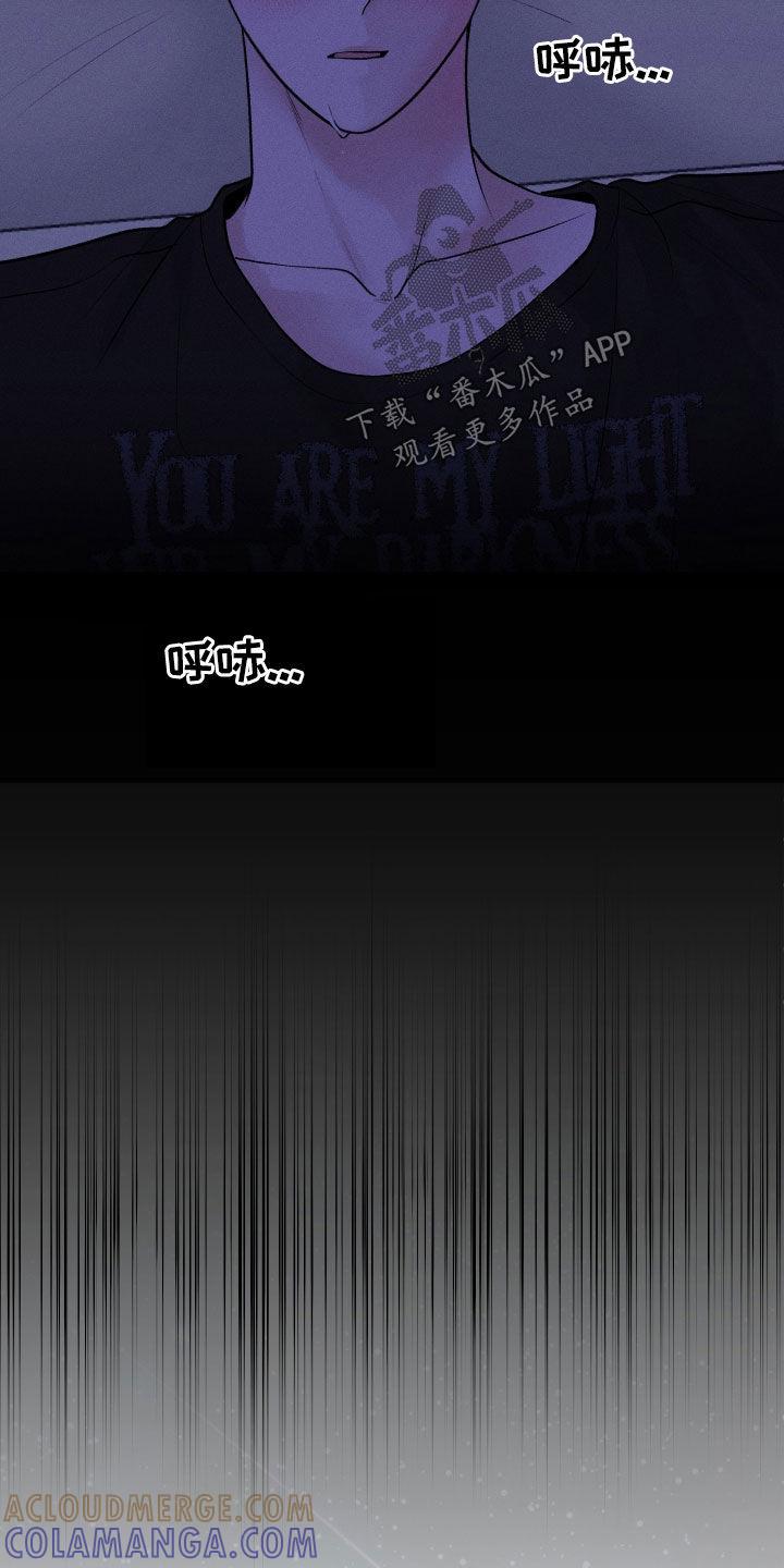 《我的救世主》第19章：朋友之间 第11页
