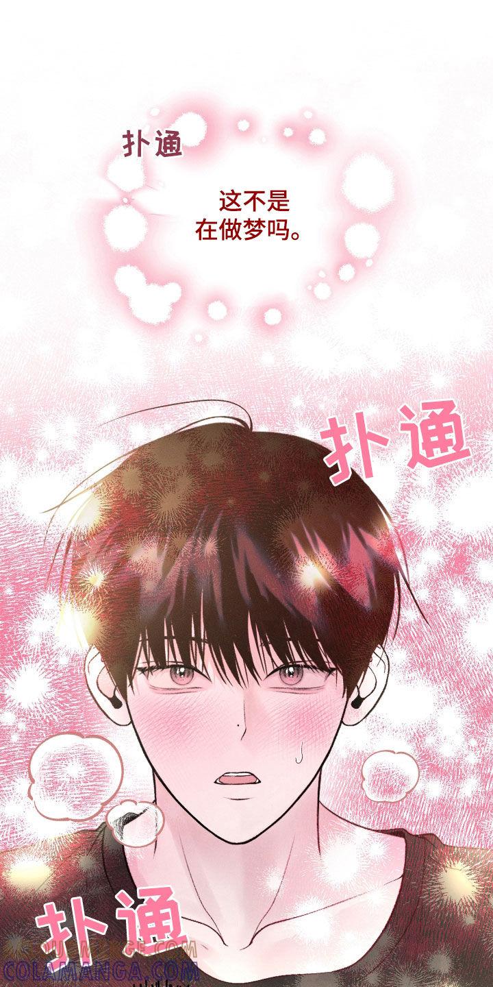 《我的救世主》第19章：朋友之间 第23页