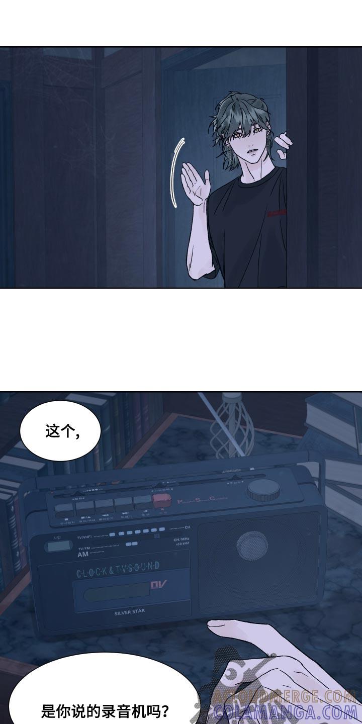 《狂夜追凶》第19章：好胜心 第3页