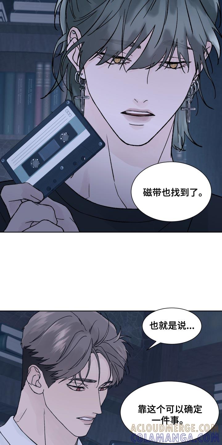 《狂夜追凶》第19章：好胜心 第5页