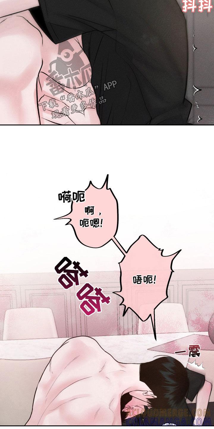 《我的救世主》第19章：朋友之间 第29页