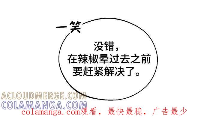 《我的救世主》第19章：朋友之间 第35页