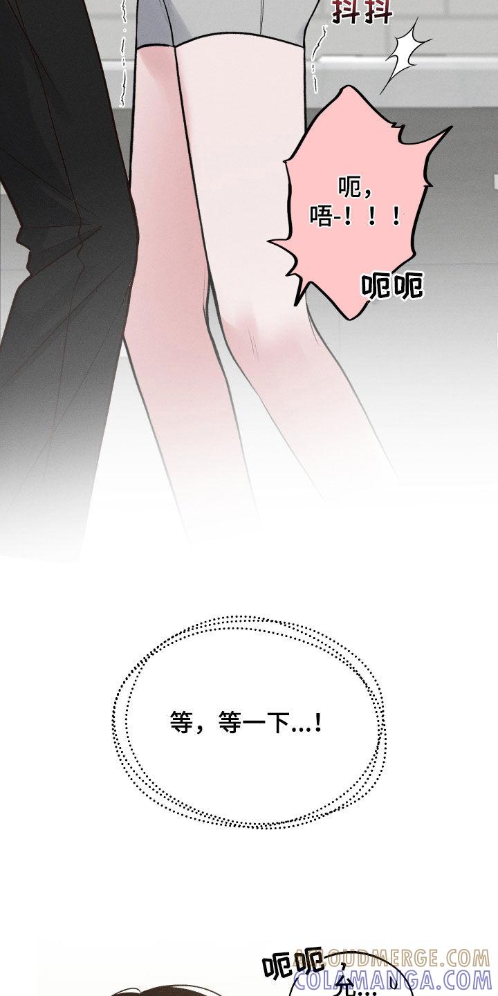《我的救世主》第19章：朋友之间 第15页
