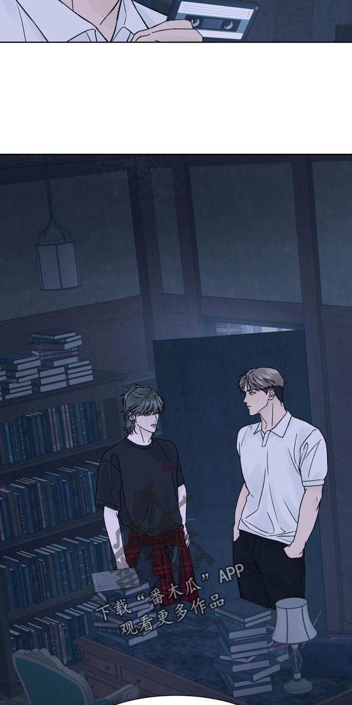 《狂夜追凶》第19章：好胜心 第6页